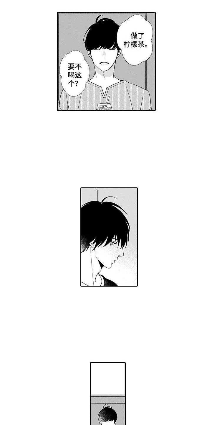 孤独城堡漫画,第20章：空壳3图