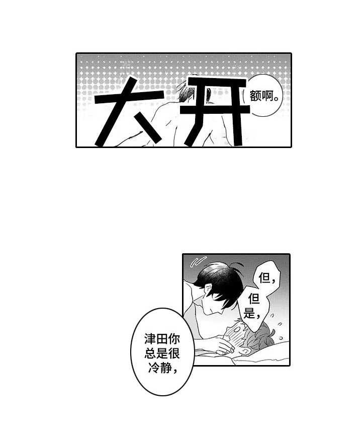 孤独城堡意思漫画,第27章：想在一起4图