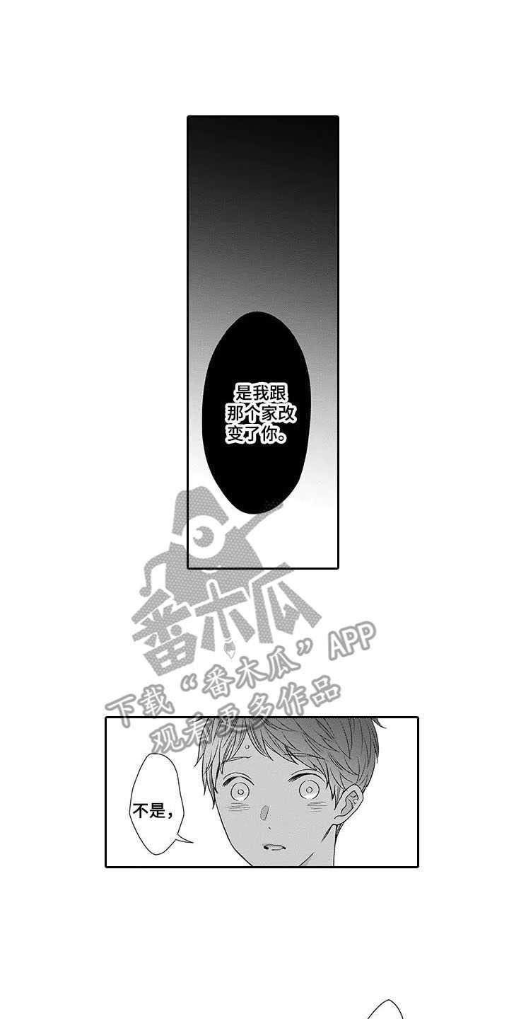 孤独城堡天气情况漫画,第26章：心意5图