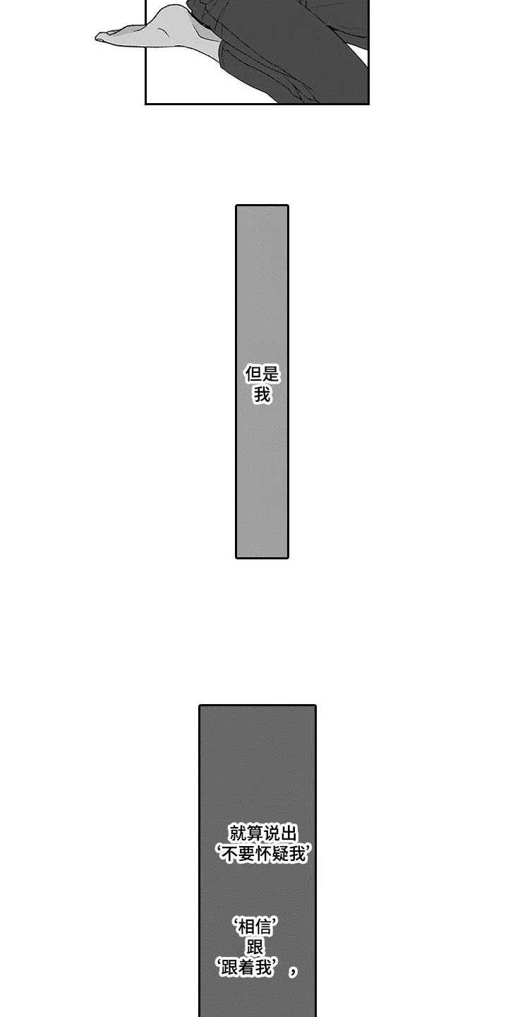 孤独城堡电影漫画,第16章：悲伤1图