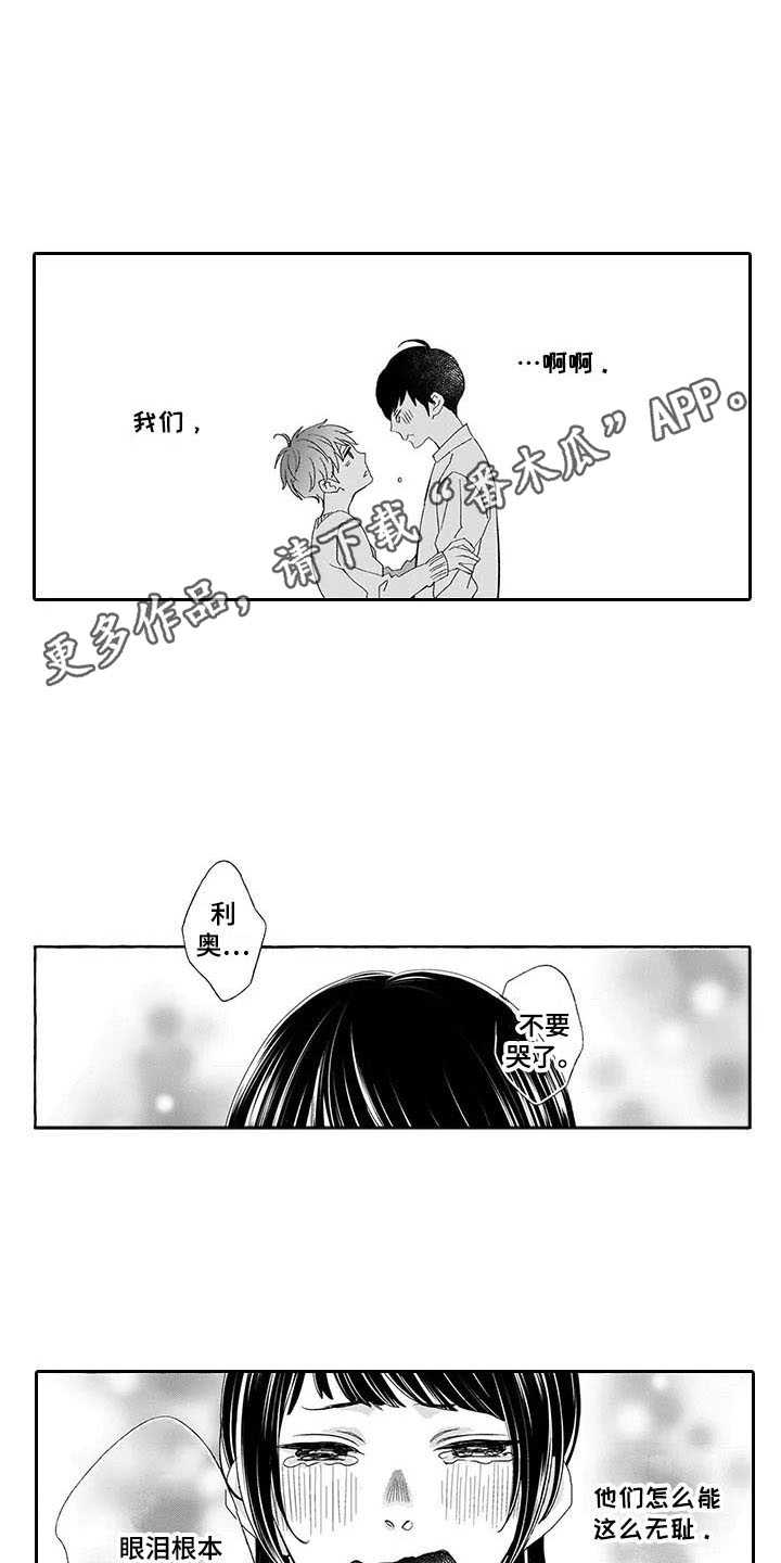 孤独城堡漫画,第10章：留下4图