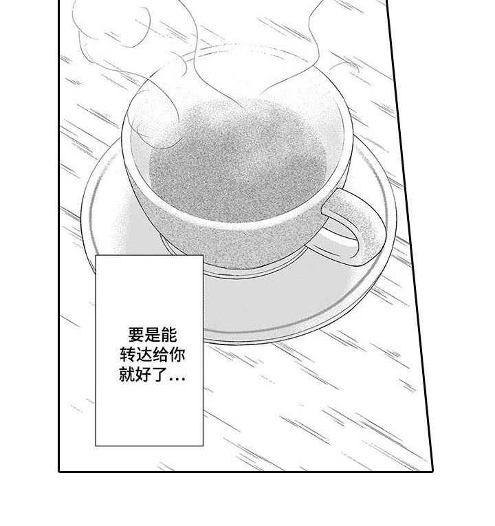 孤独城堡天气情况漫画,第7章：棋子5图