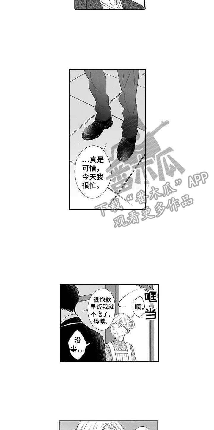 孤独城堡漫画,第5章：距离感5图