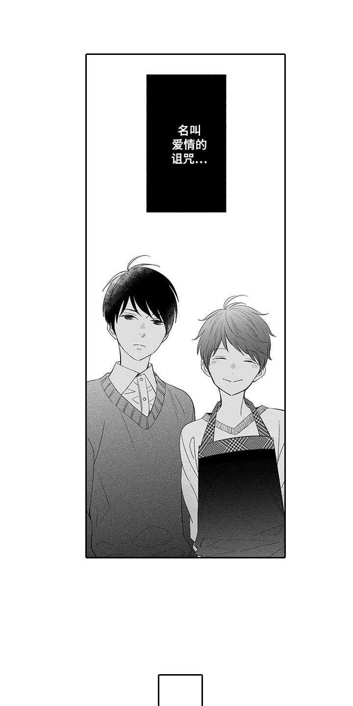 孤独的牧羊人原唱漫画,第11章：界限3图