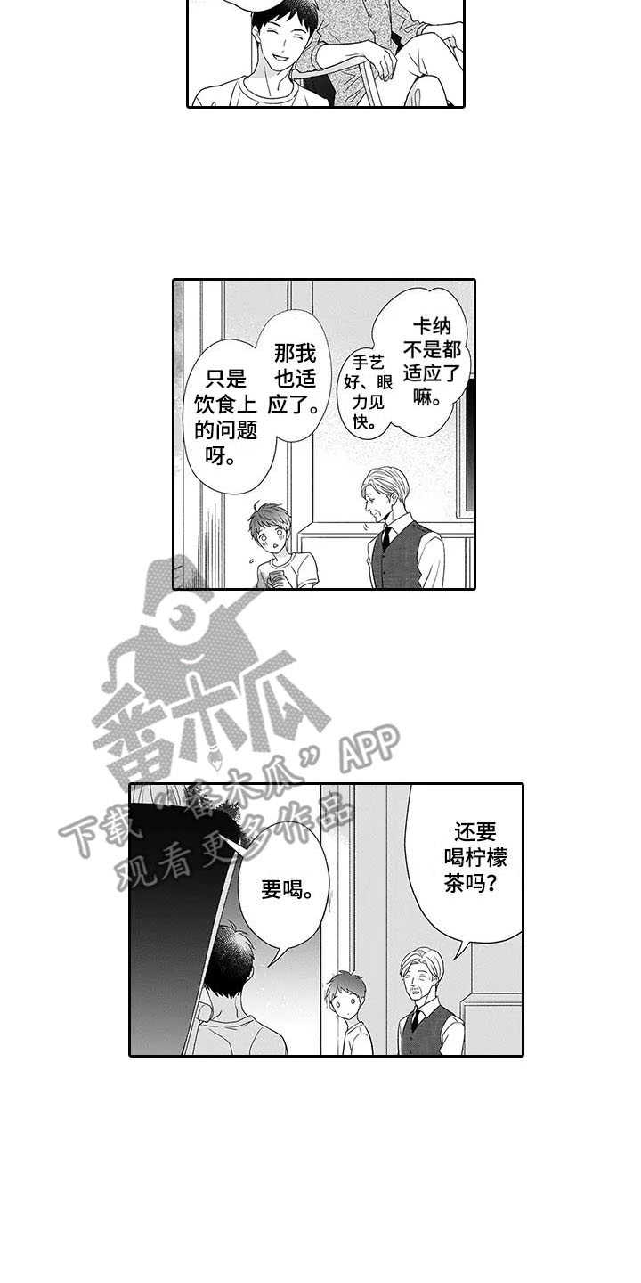 孤独城堡天气情况漫画,第23章：别走2图