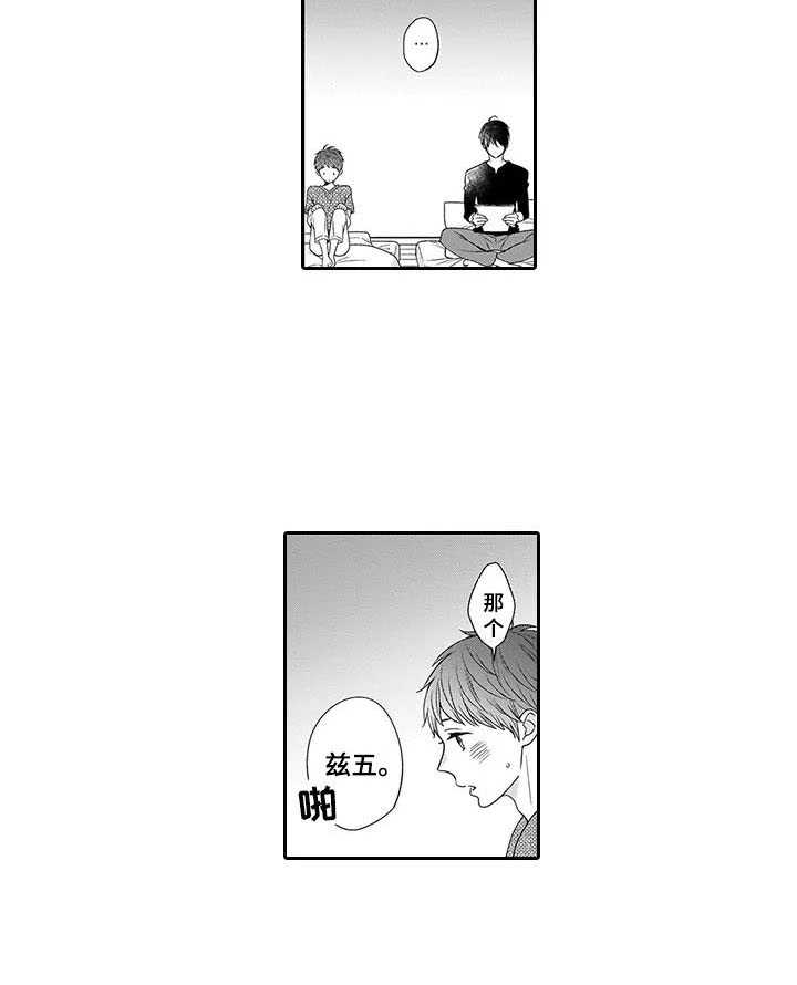 孤独城堡天气情况漫画,第26章：心意2图