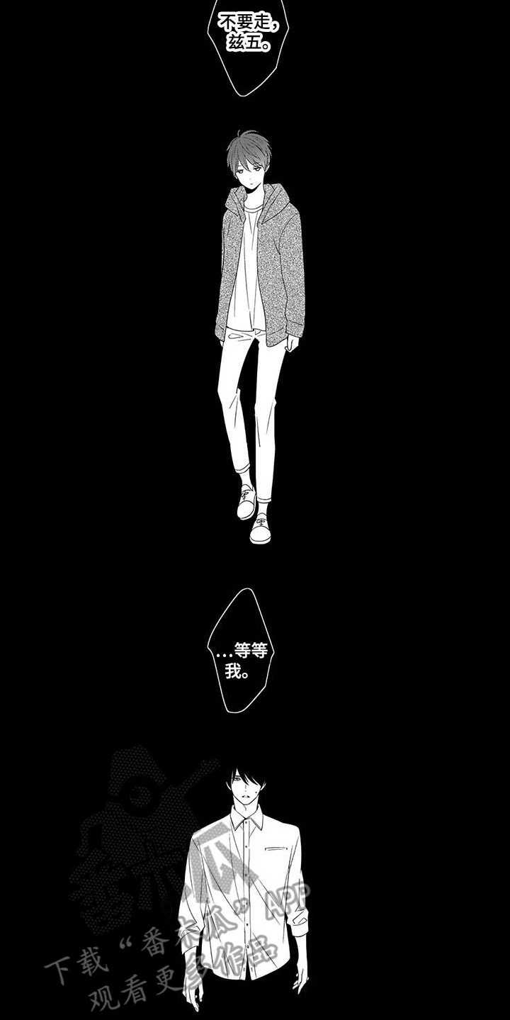 孤独城堡天气情况漫画,第23章：别走4图