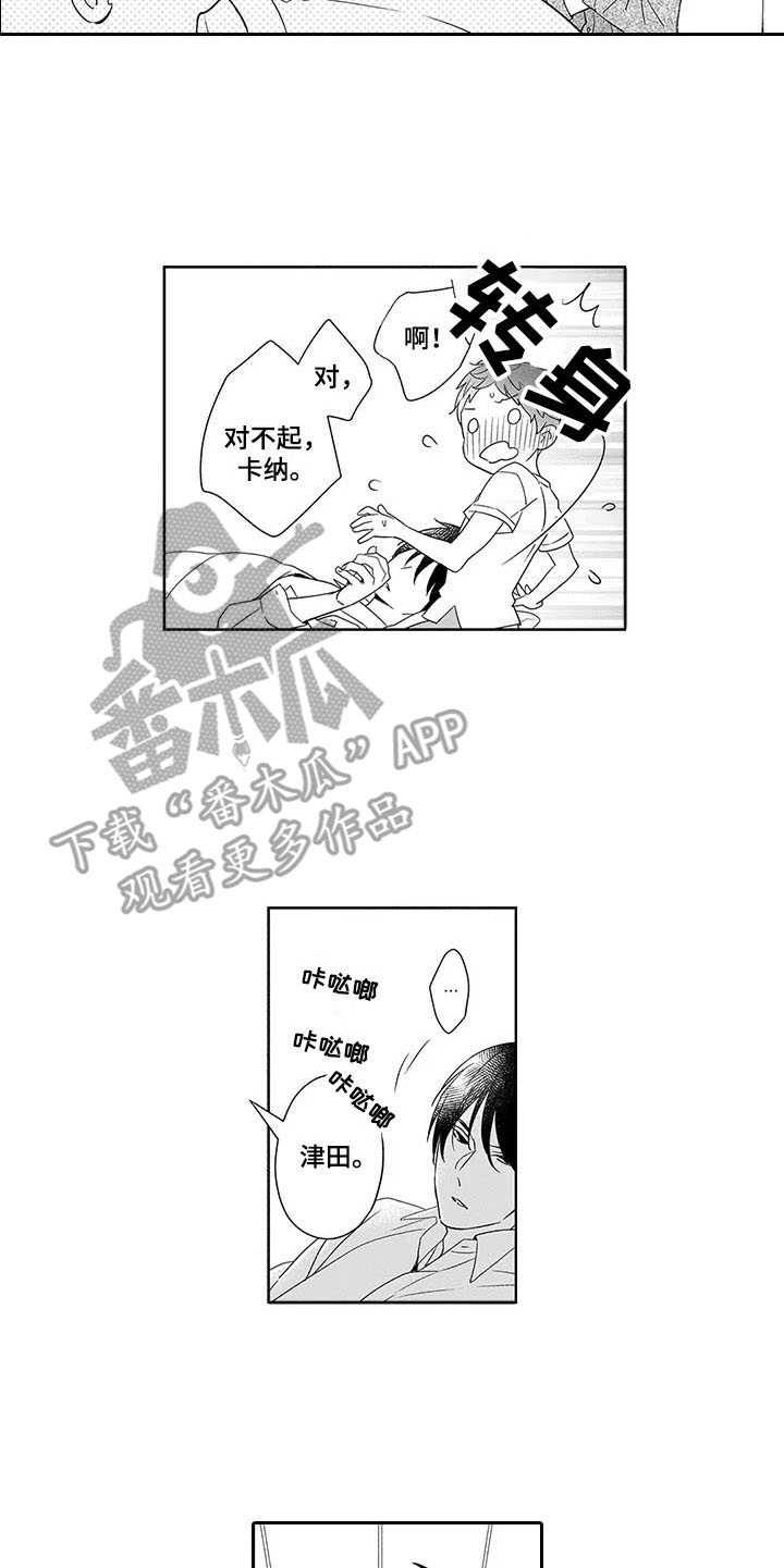 孤独城堡意思漫画,第24章：恢复5图