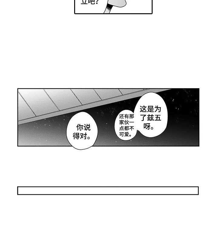 孤独城堡天气情况漫画,第26章：心意2图