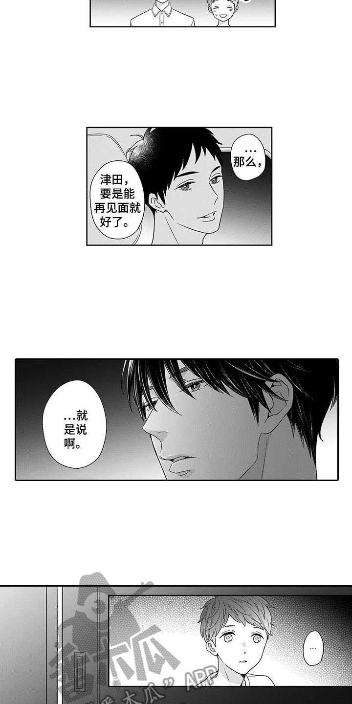 孤独城堡天气情况漫画,第26章：心意4图