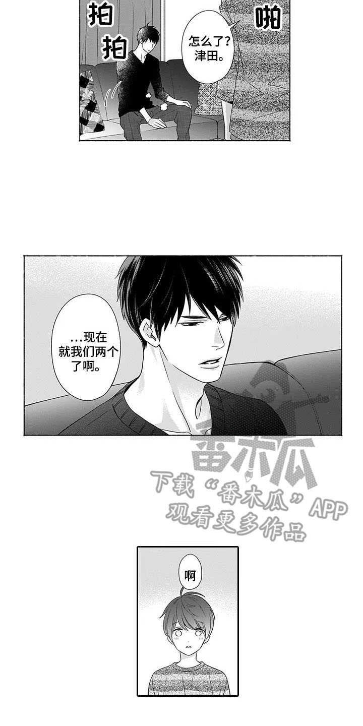 孤独城堡天气情况漫画,第28章：我回来了（完结）4图