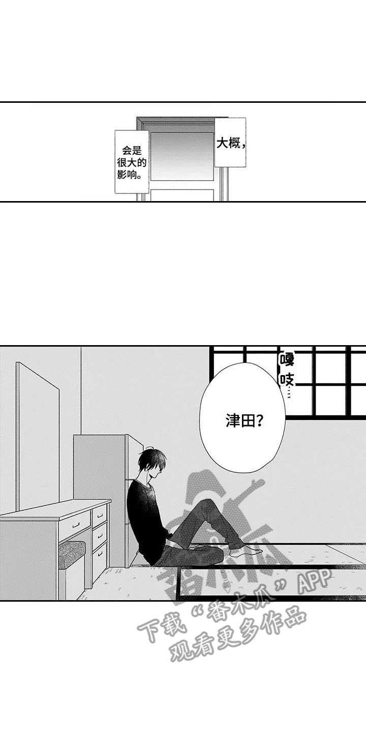 孤独城堡漫画,第20章：空壳2图