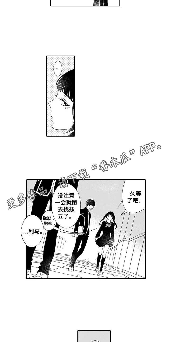 孤独城怎么买房子漫画,第9章：珍惜的人2图