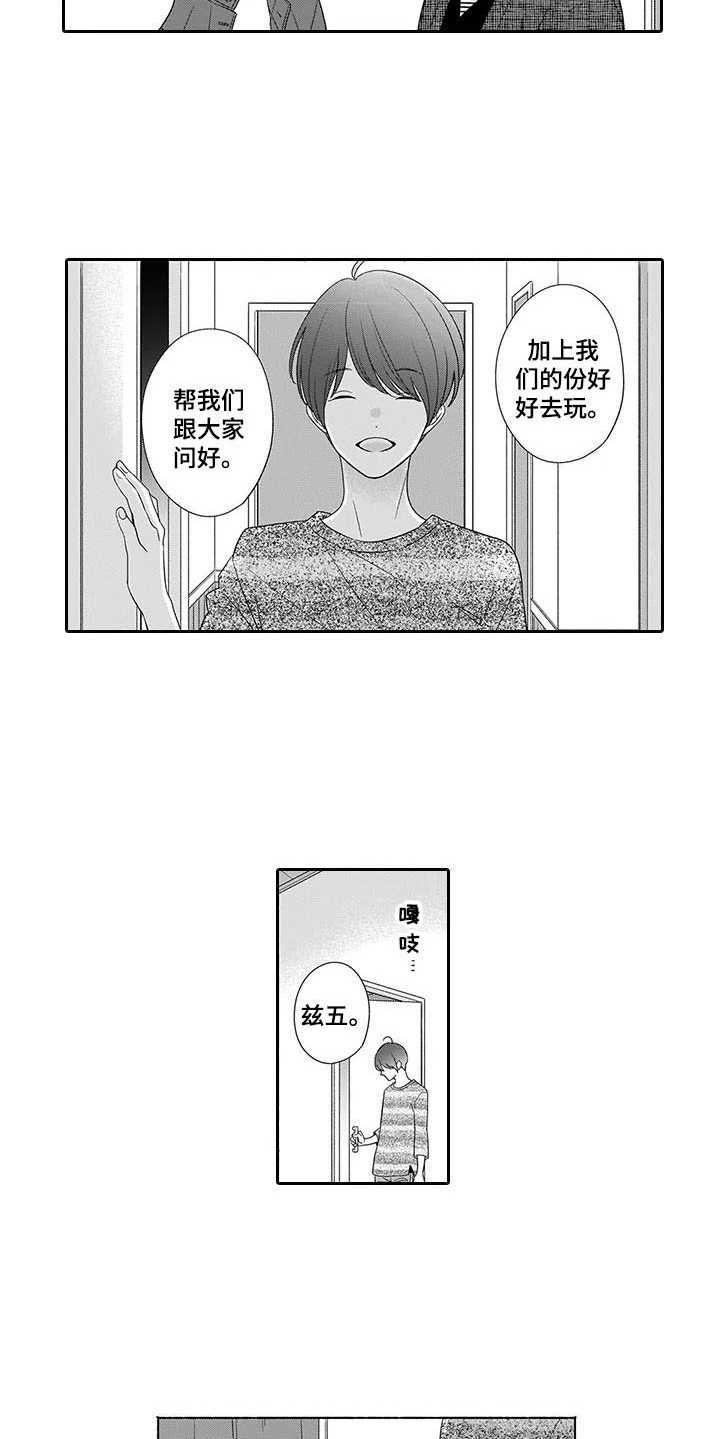 孤独城堡天气情况漫画,第28章：我回来了（完结）3图