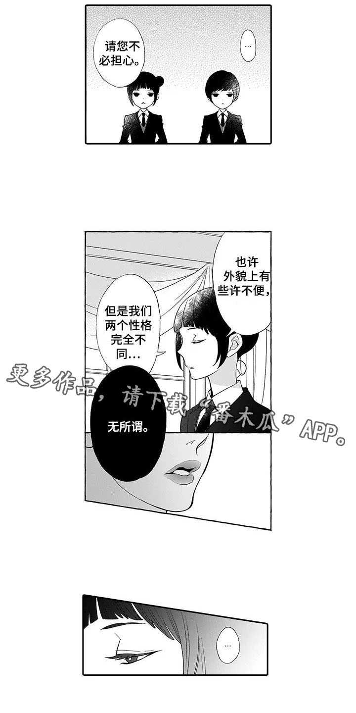 孤独城堡天气情况漫画,第7章：棋子3图