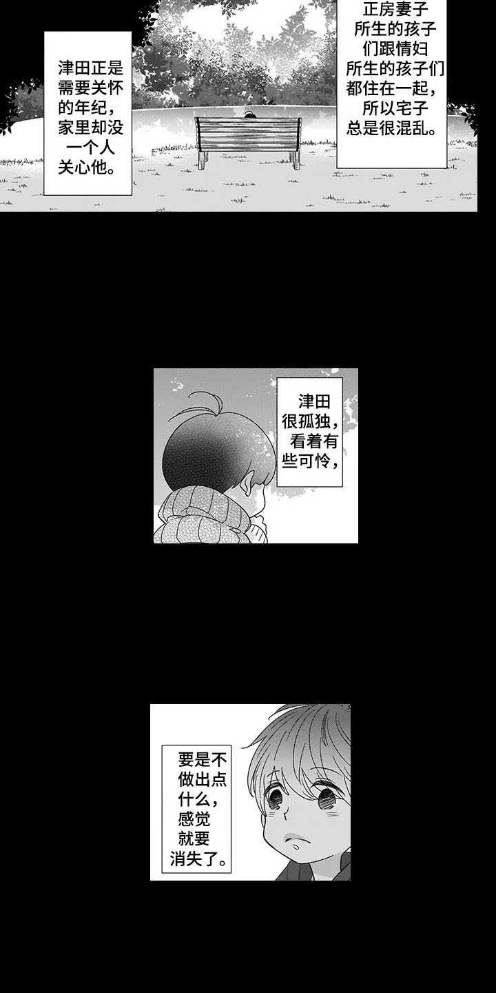 孤独城堡天气情况漫画,第3章：世界的全部3图