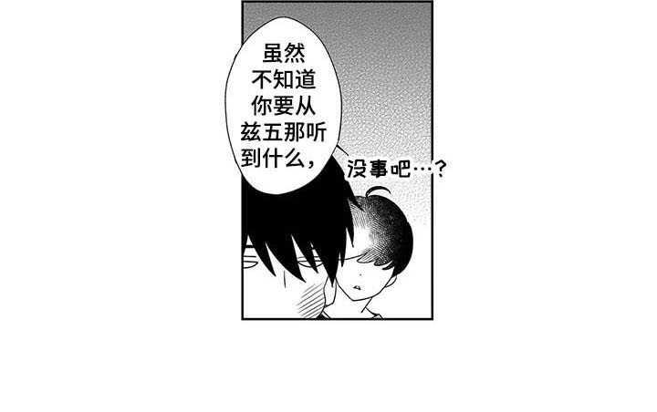 孤独城堡天气情况漫画,第22章：看不下去3图