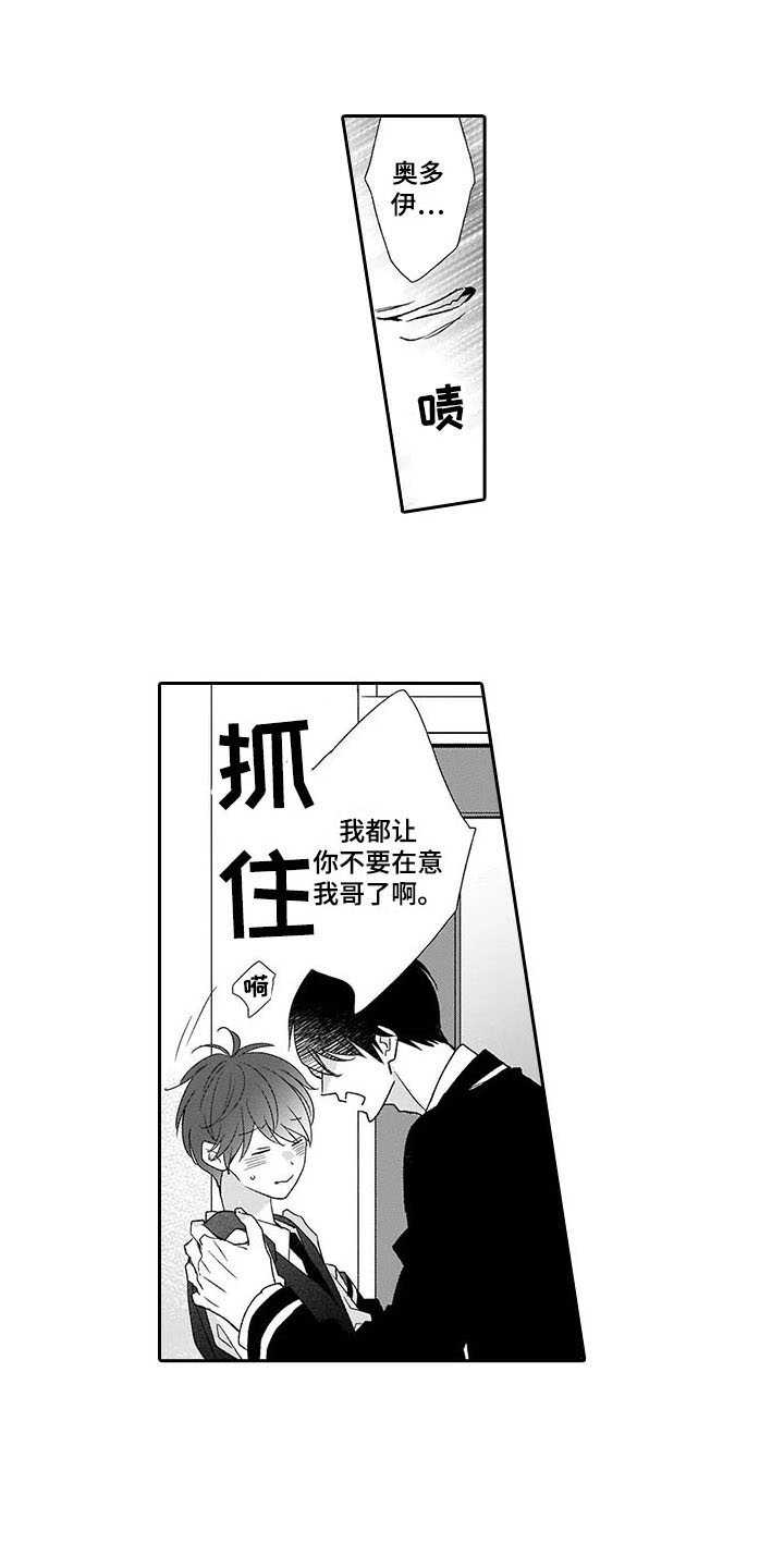 孤独城堡电影漫画,第15章：相信我2图