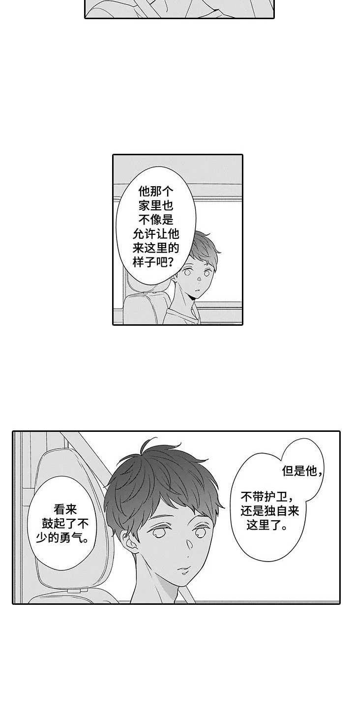 孤独城堡天气情况漫画,第25章：纠结1图