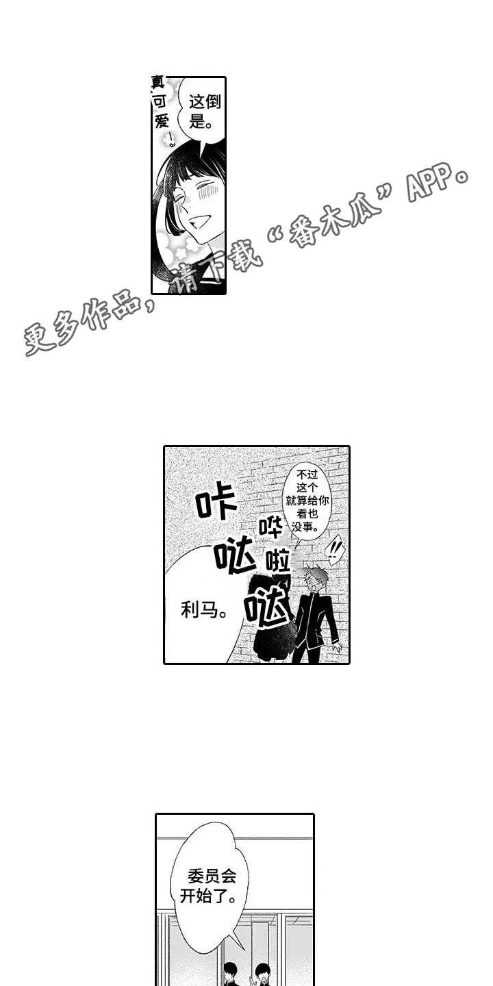 孤独城堡意思漫画,第9章：珍惜的人4图