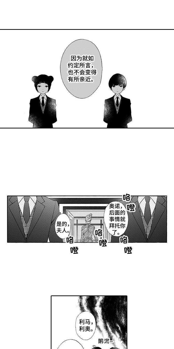 孤独城堡天气情况漫画,第7章：棋子4图