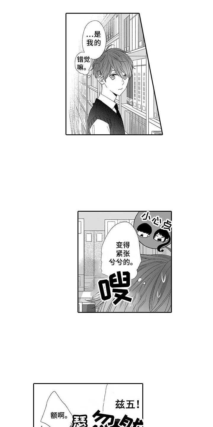 孤独城堡天气情况漫画,第13章：害怕2图