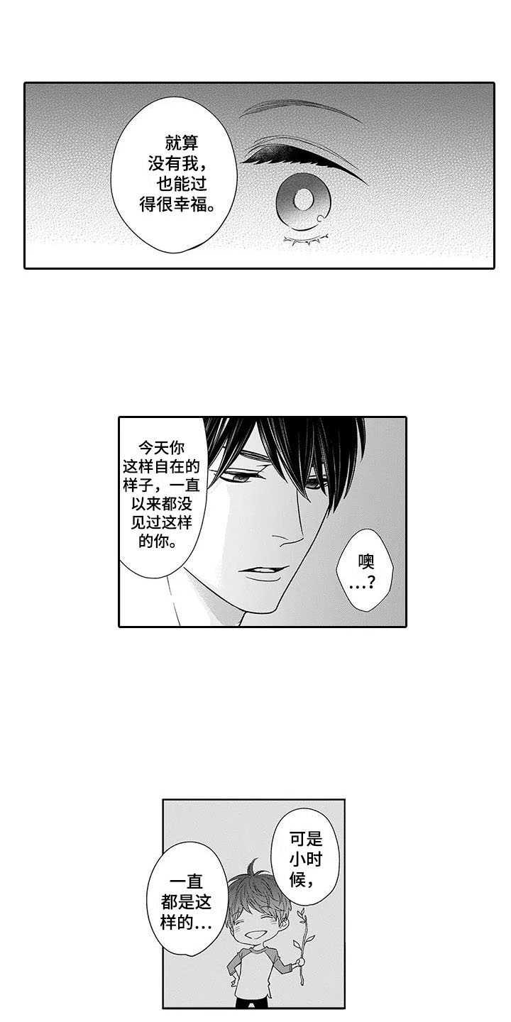 孤独城堡天气情况漫画,第26章：心意4图