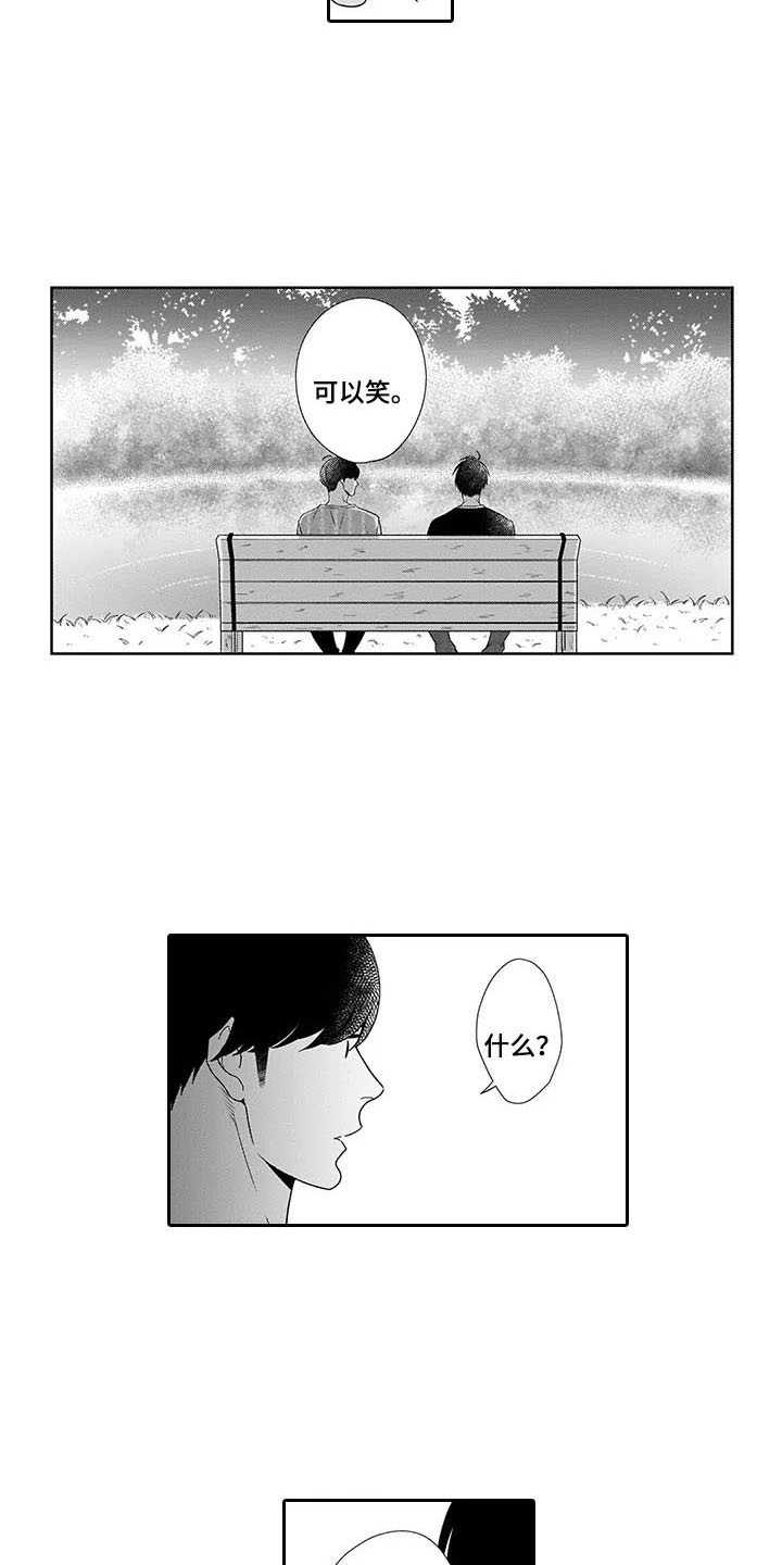 孤独城堡天气情况漫画,第21章：心里话3图