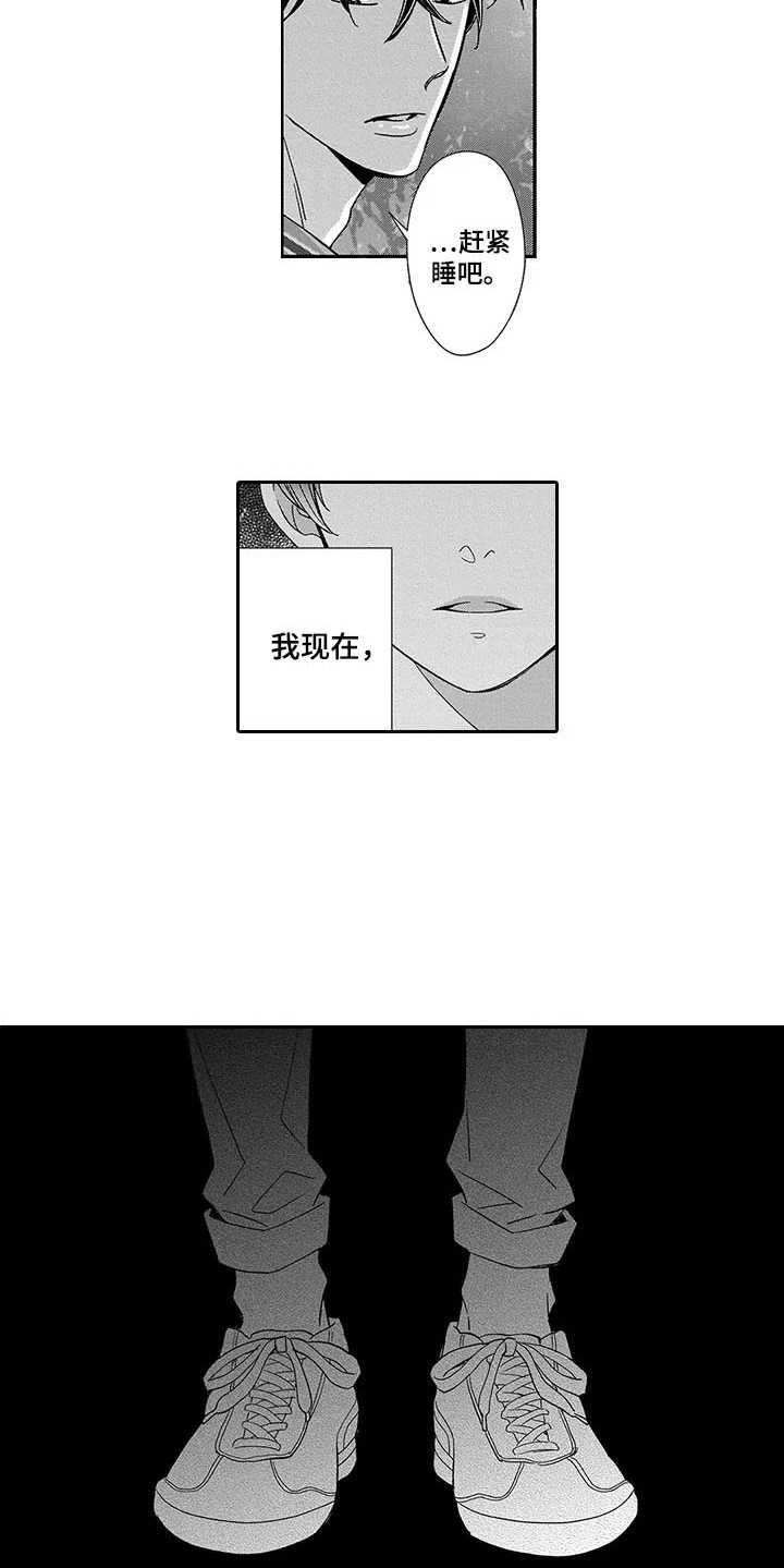 孤独城堡天气情况漫画,第3章：世界的全部2图