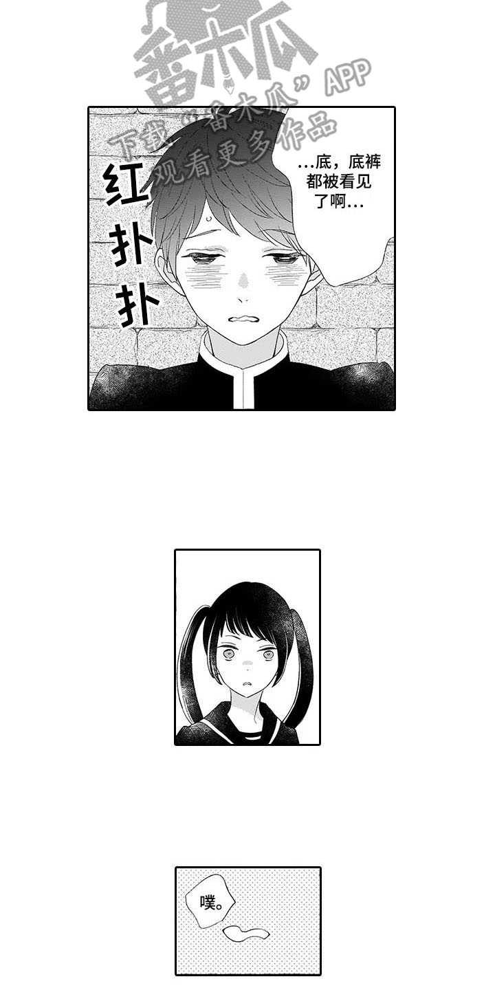 孤独城堡意思漫画,第9章：珍惜的人2图