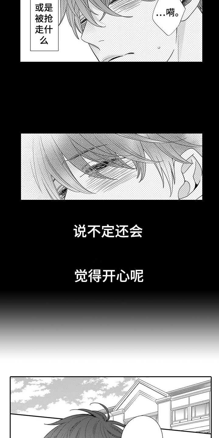 孤独城堡意思漫画,第1章：说教2图
