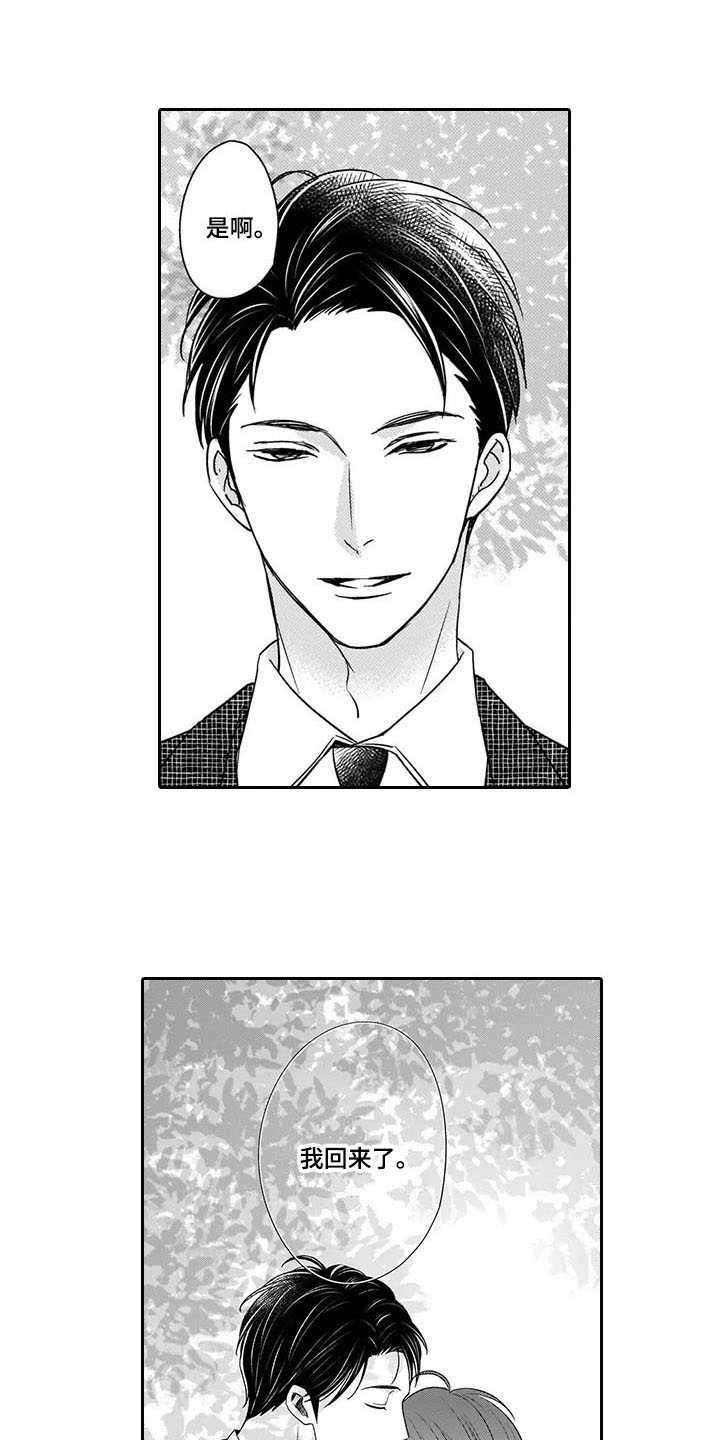 孤独城堡氛围感漫画,第28章：我回来了（完结）3图