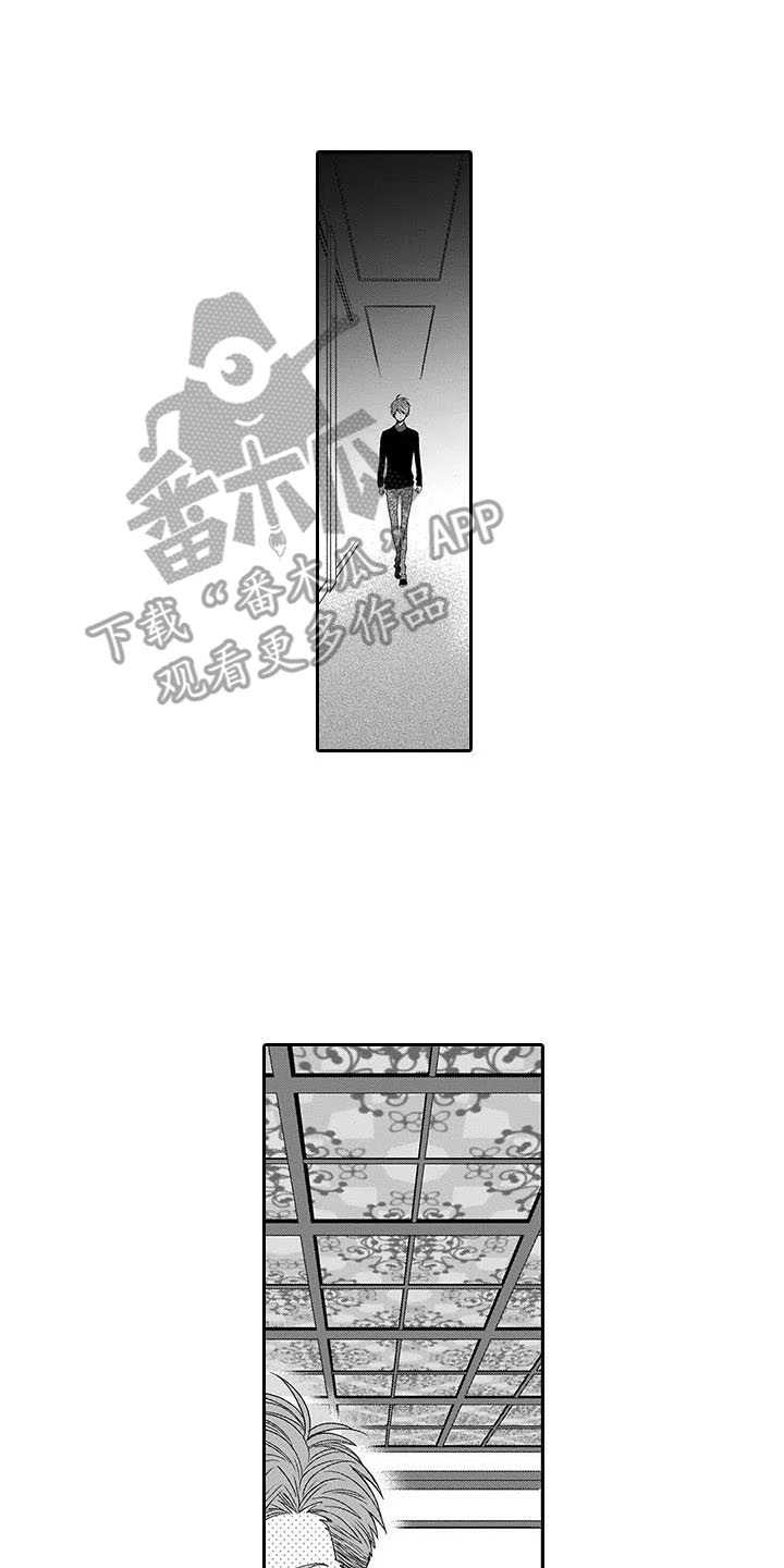 孤独城堡天气情况漫画,第17章：揽下全责4图