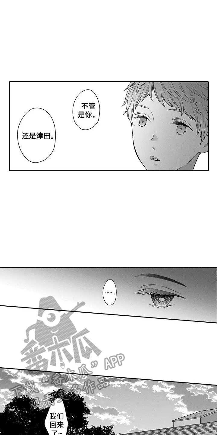 孤独城堡天气情况漫画,第25章：纠结2图