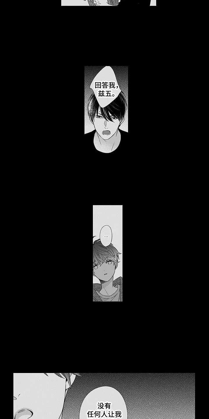 孤独城堡天气情况漫画,第21章：心里话5图