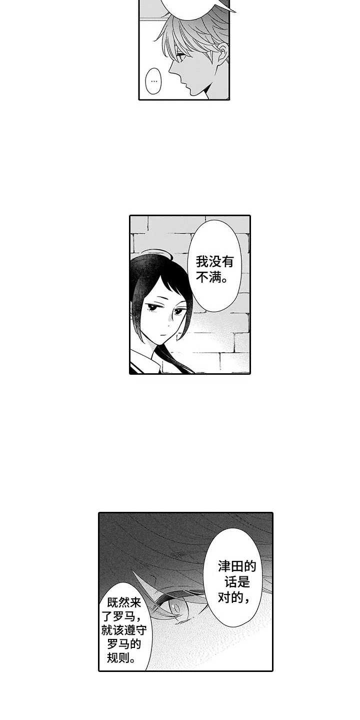 孤独城堡意思漫画,第1章：说教2图