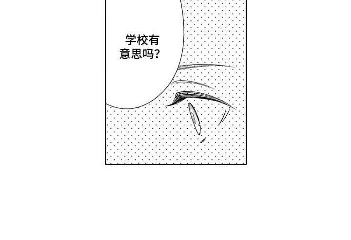 孤独城怎么买房子漫画,第3章：世界的全部1图
