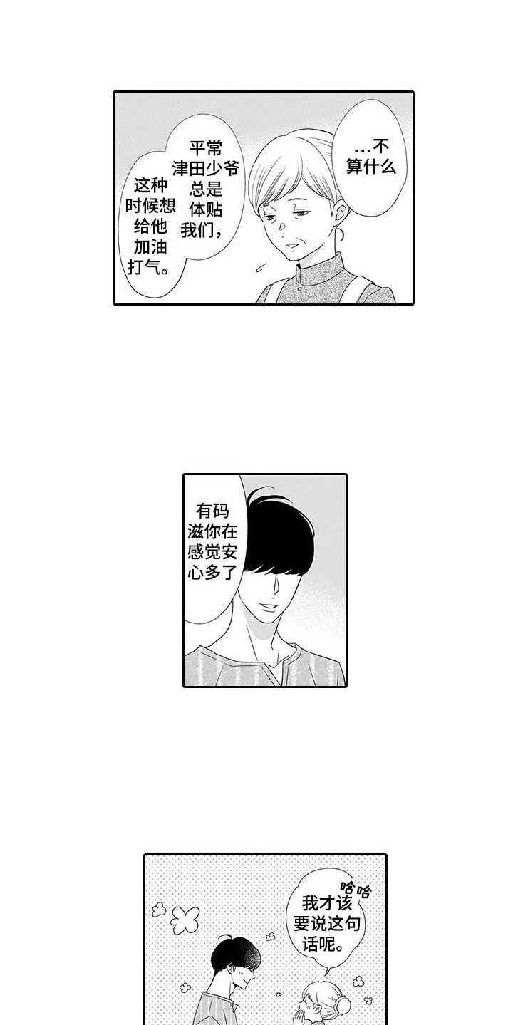 孤独城堡视频素材漫画,第19章：离开1图