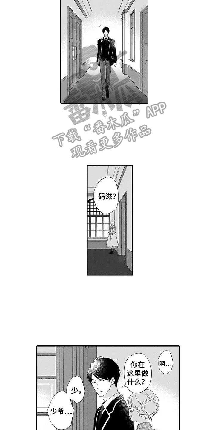 孤独城堡漫画,第5章：距离感2图