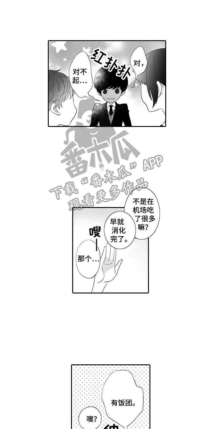 孤独城怎么买房子漫画,第8章：保护1图