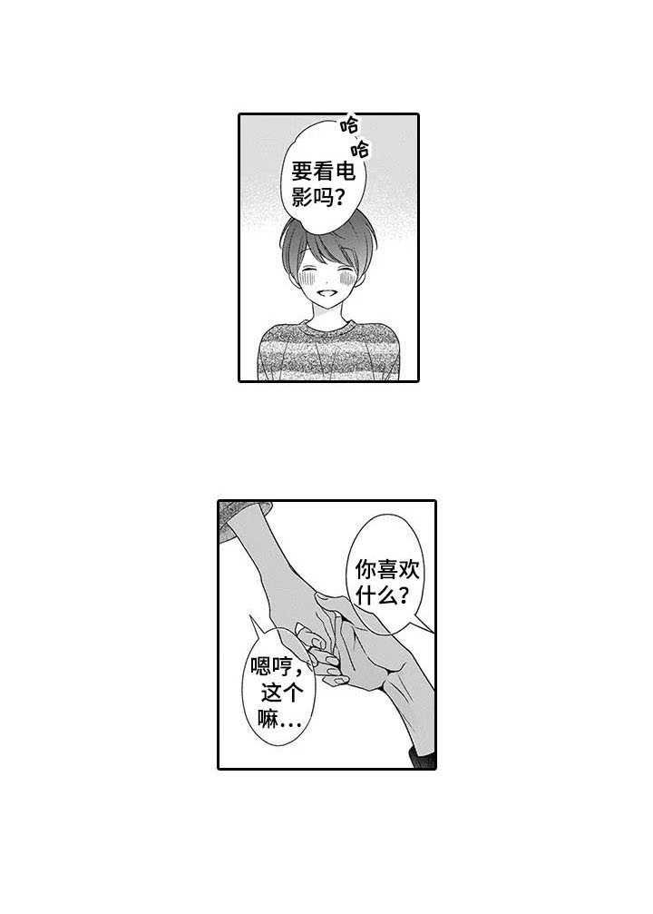 孤独城堡天气情况漫画,第28章：我回来了（完结）5图