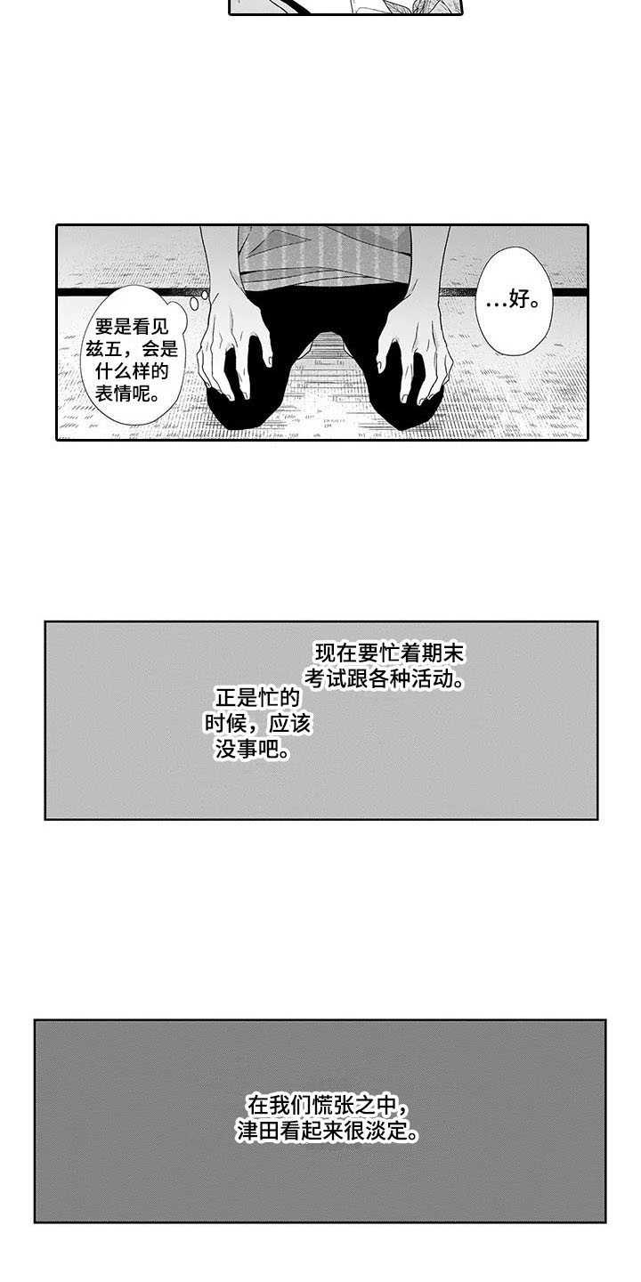 孤独城堡电影漫画,第20章：空壳1图