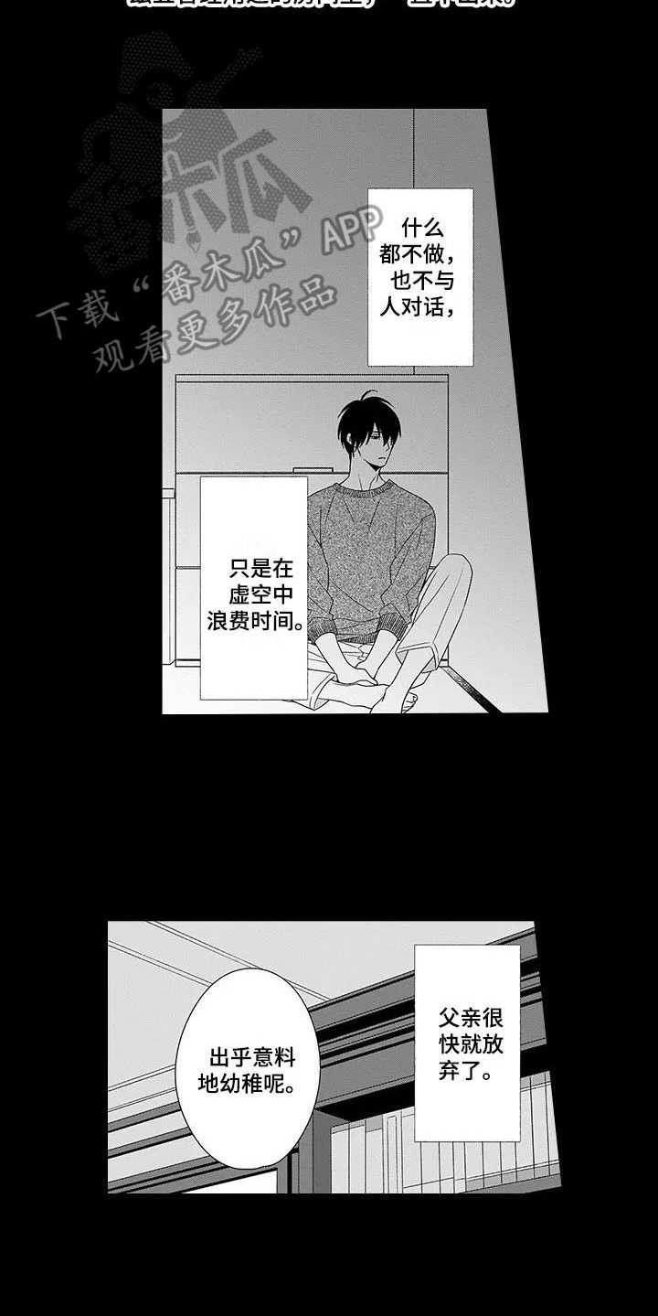 孤独城堡电影漫画,第20章：空壳3图