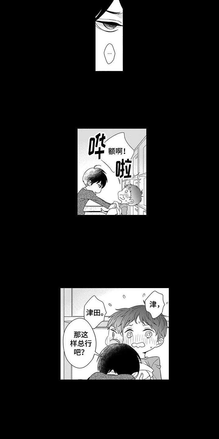 孤独城堡天气情况漫画,第23章：别走1图
