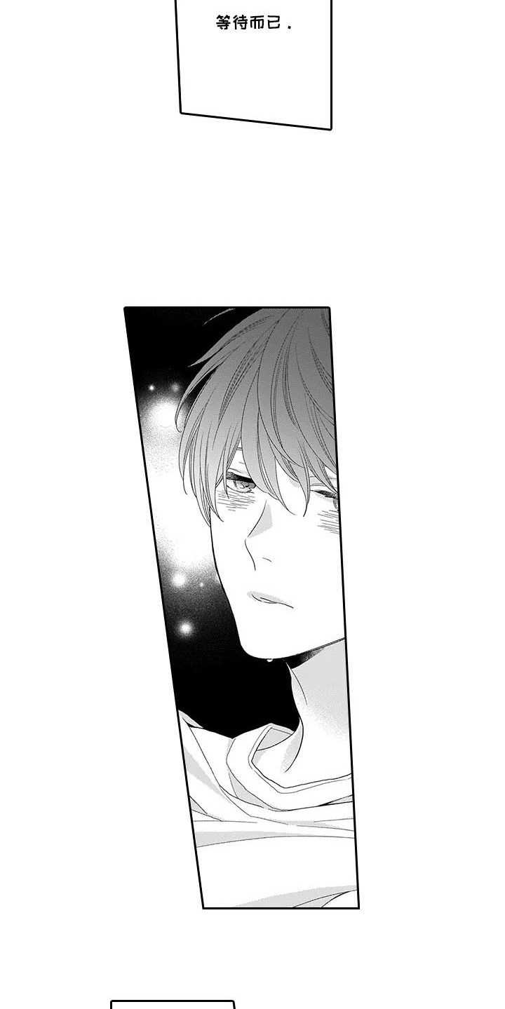 孤独的牧羊人原唱漫画,第11章：界限1图