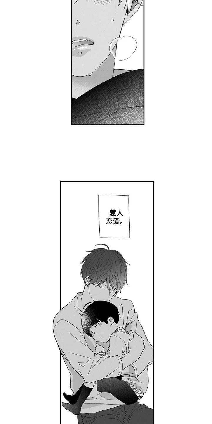 孤独城堡电影漫画,第16章：悲伤5图