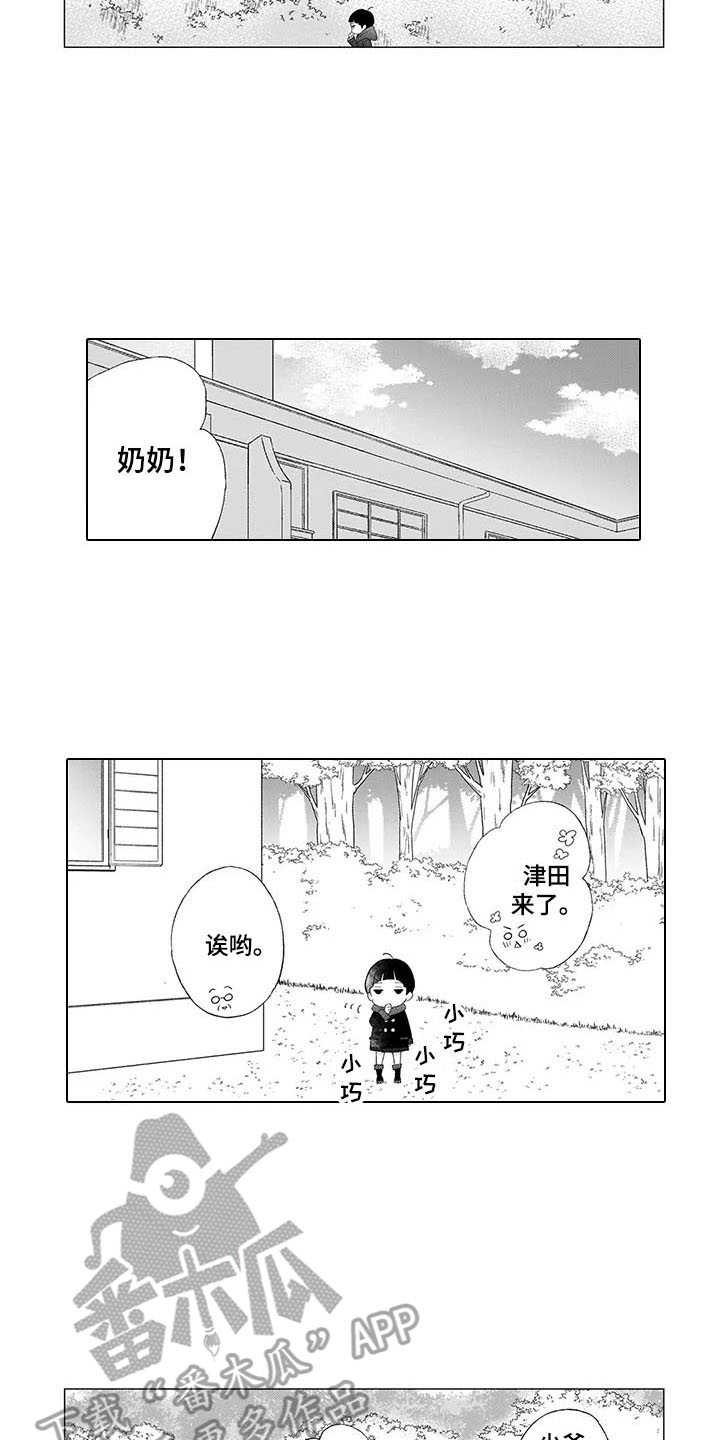 孤独城堡电影漫画,第5章：距离感5图