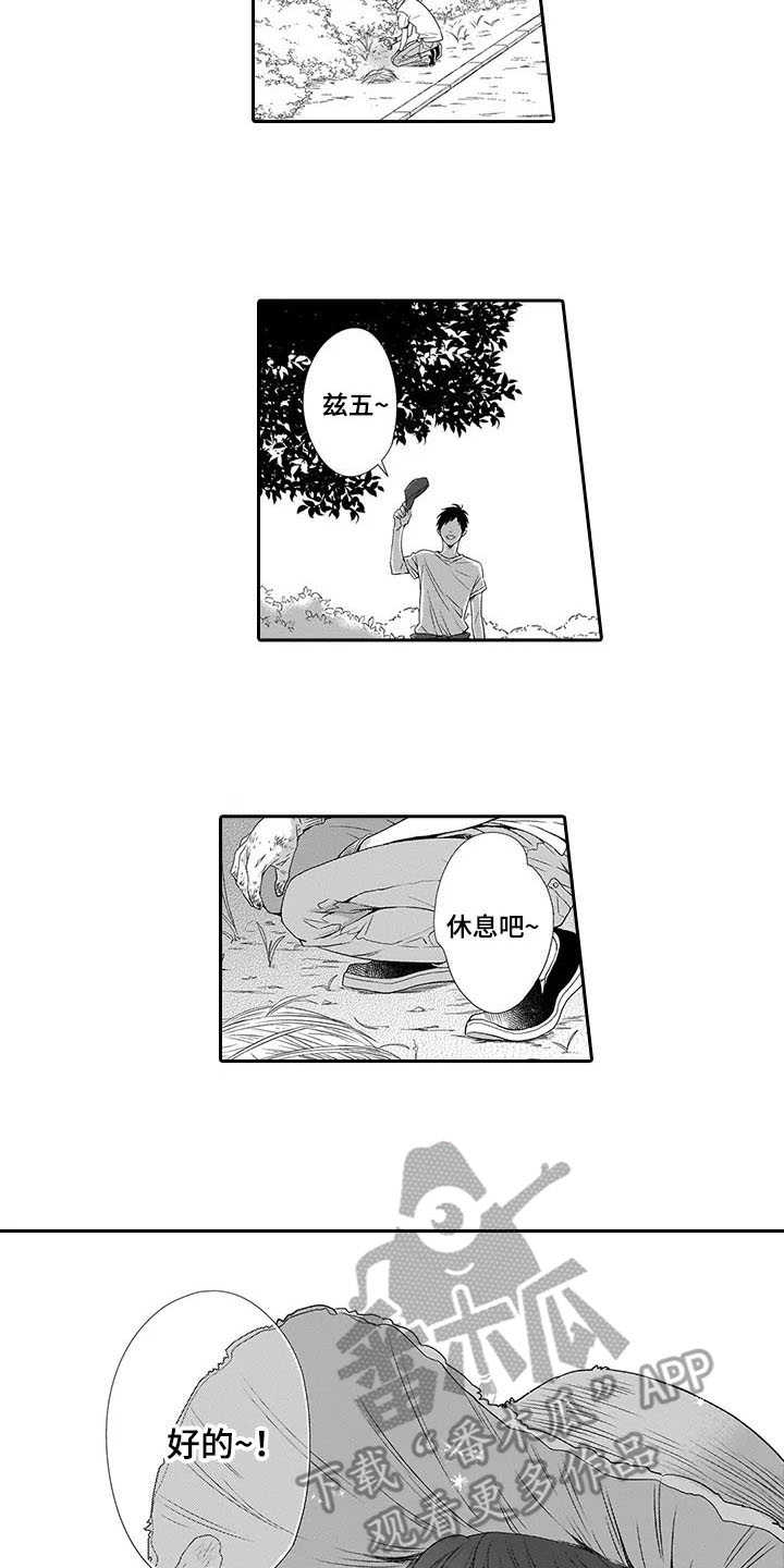 孤独城堡电影漫画,第22章：看不下去3图