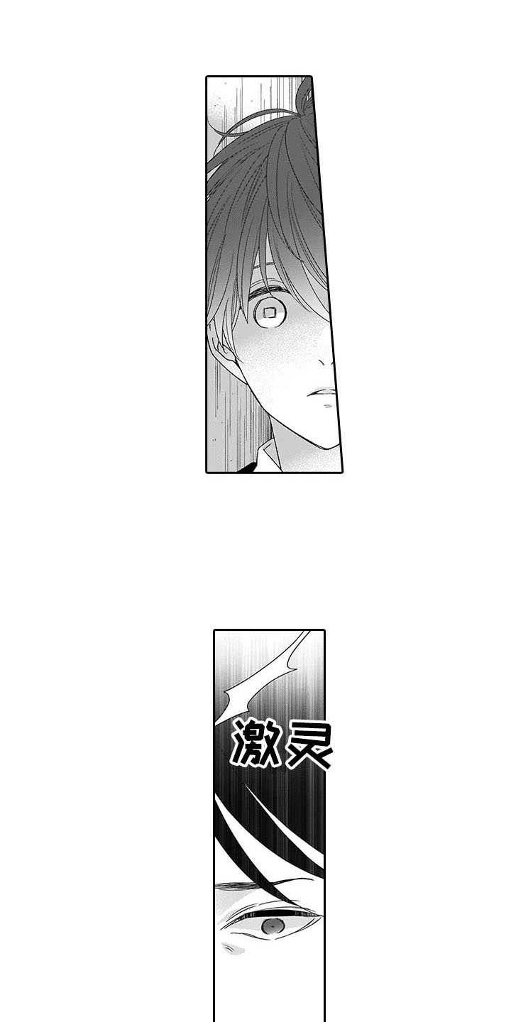 孤独城堡意思漫画,第16章：悲伤1图