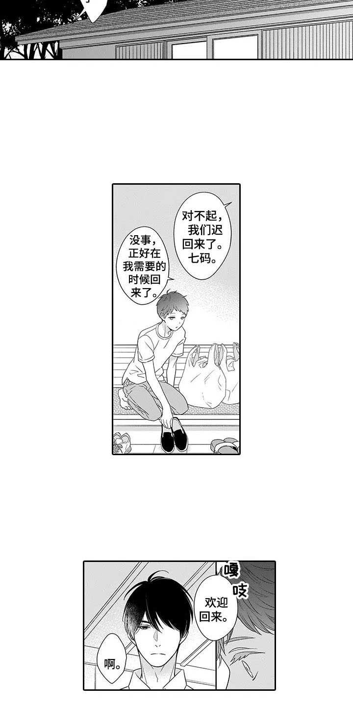 孤独城堡天气情况漫画,第25章：纠结3图
